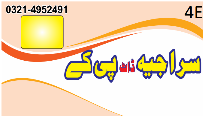 Visiting Card - Image 67