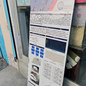 Stand Banner